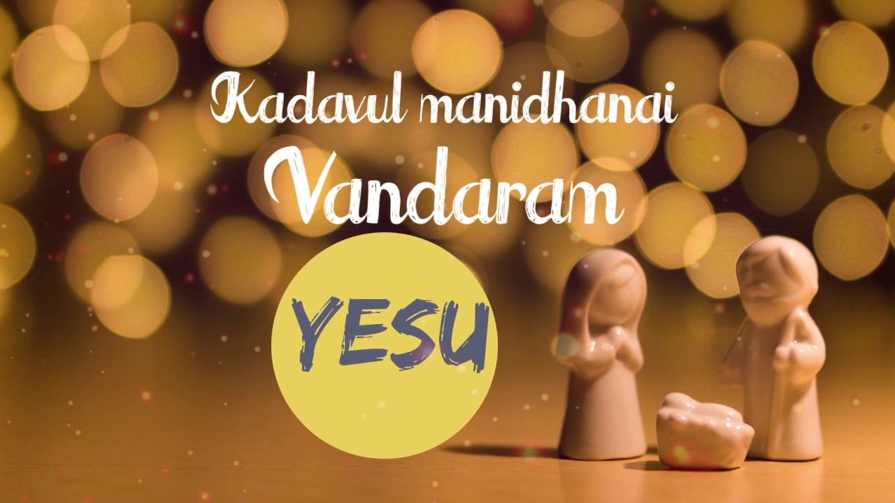 KANNI VAYITRIL | Pas.S.Devakumar | New Christmas Song | Lyrics Video | Full HD | CJPH Ministries.