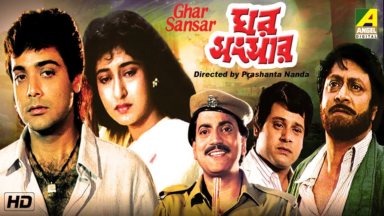 sansar hindi full movie
