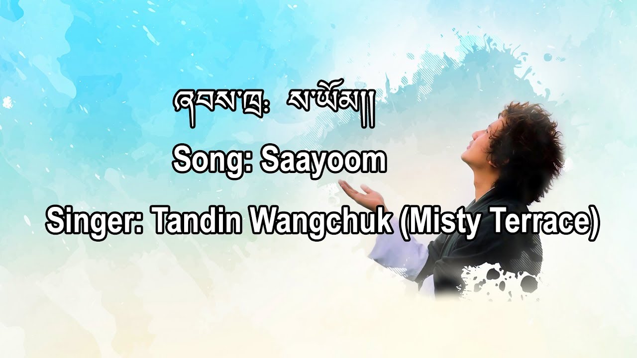 Bhutanese Latest Song Saayoom Dzongkha Lyrics Video