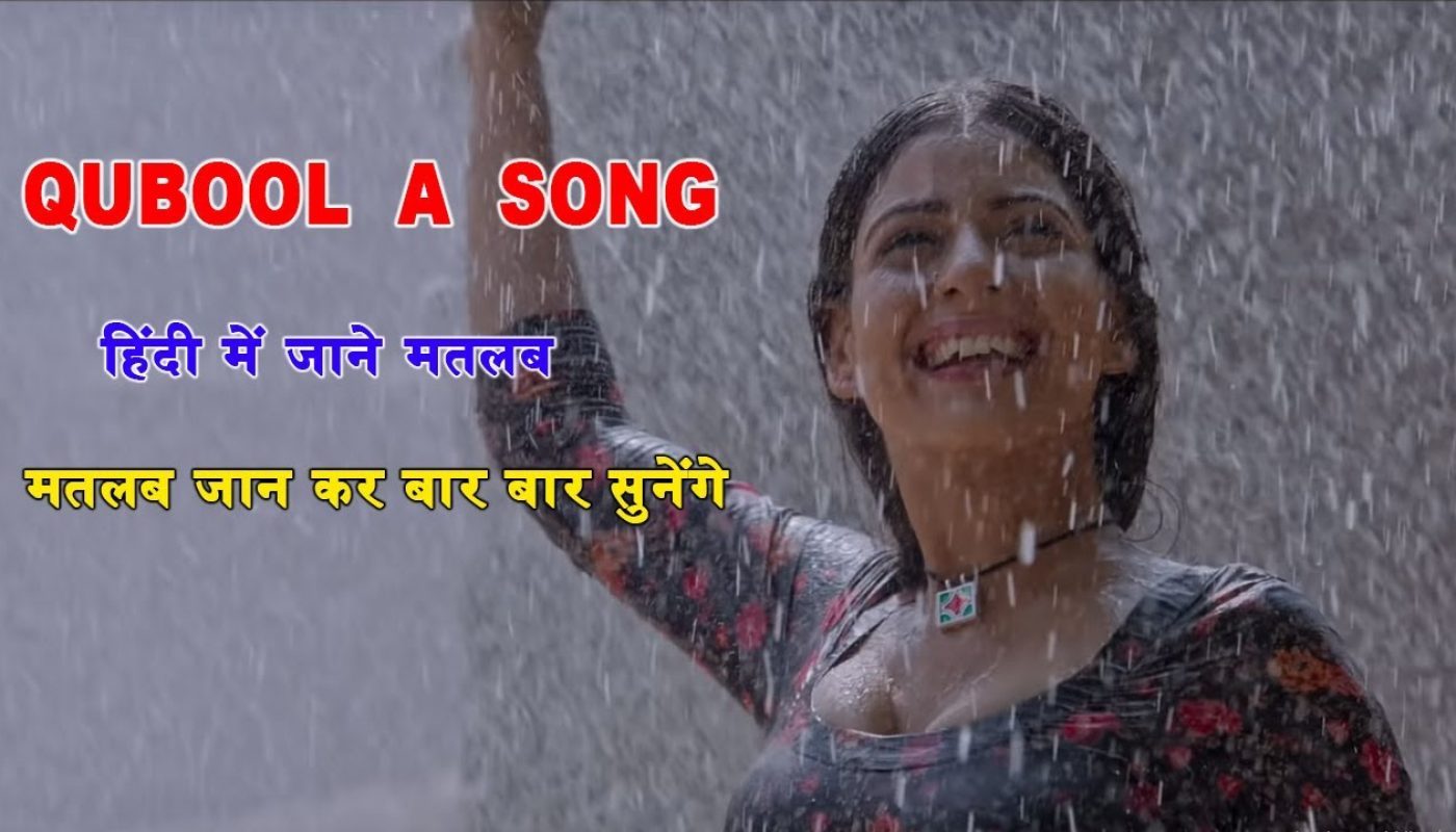 hindi-translation-qubool-a-hashmat-sultana-qubool-a-hindi-lyrics