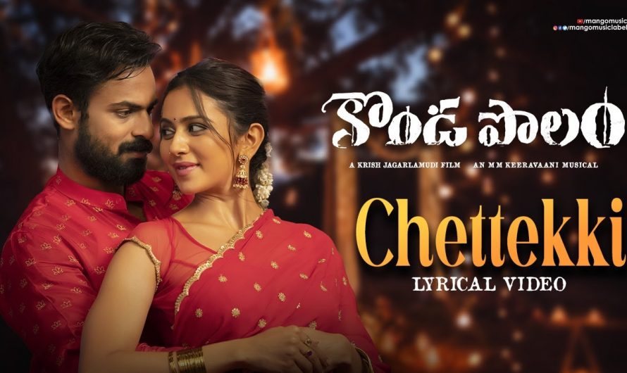 Kondapolam Movie Songs | Chettekki Lyrical Video | Vaisshnav Tej | Rakul Preet | M M Keeravaani