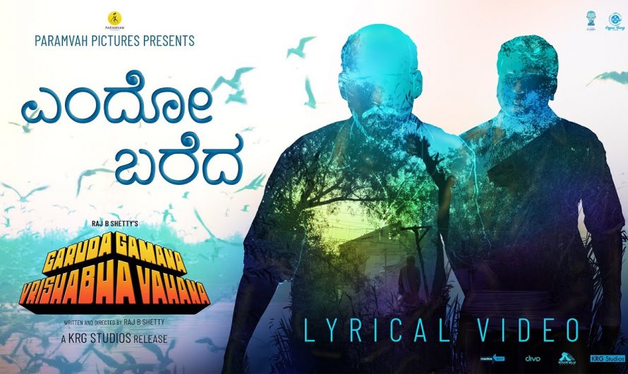 GGVV – Endo Bareda Lyrical Video |  Midhun Mukundan I Vasuki Vaibhav I Pavan Bhat