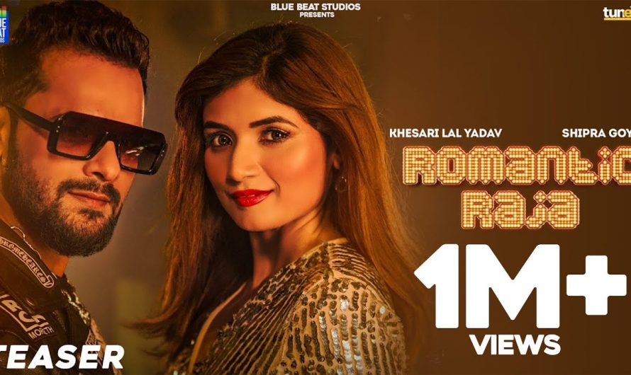Romantic Raja (Teaser) | Khesari Lal Yadav & Shipra Goyal | New Hindi Song 2021 | Kunaal | Abhijit