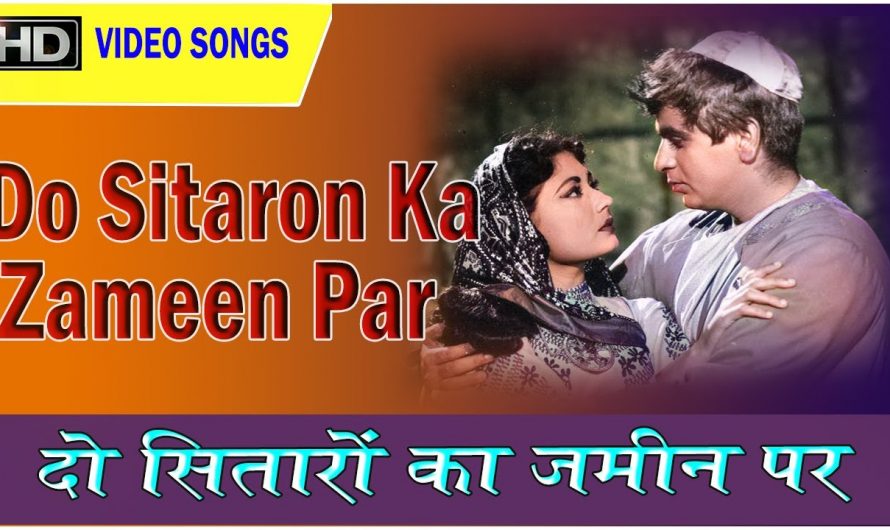 Do Sitaron Ka Zameen Par with lyrics | दो सितारों का ज़मीन पर | Lata | Mohd Rafi | Kohinoor
