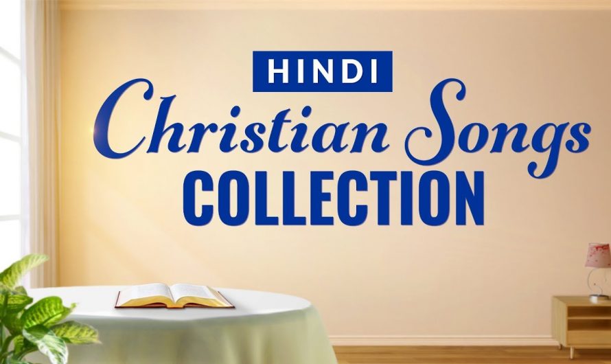 Praise Song Collection – Hindi Christian Songs With Lyrics