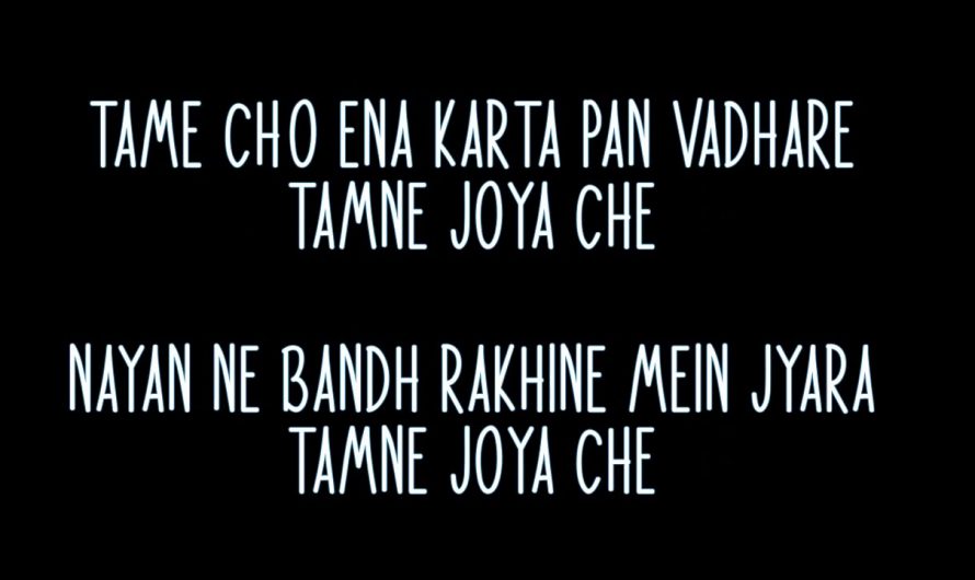 Nayan (Lyrics Video) | Dhvani Bhanushali & Jubin Nautiyal | Lijo G, Dj Chetas |  Manoj M
