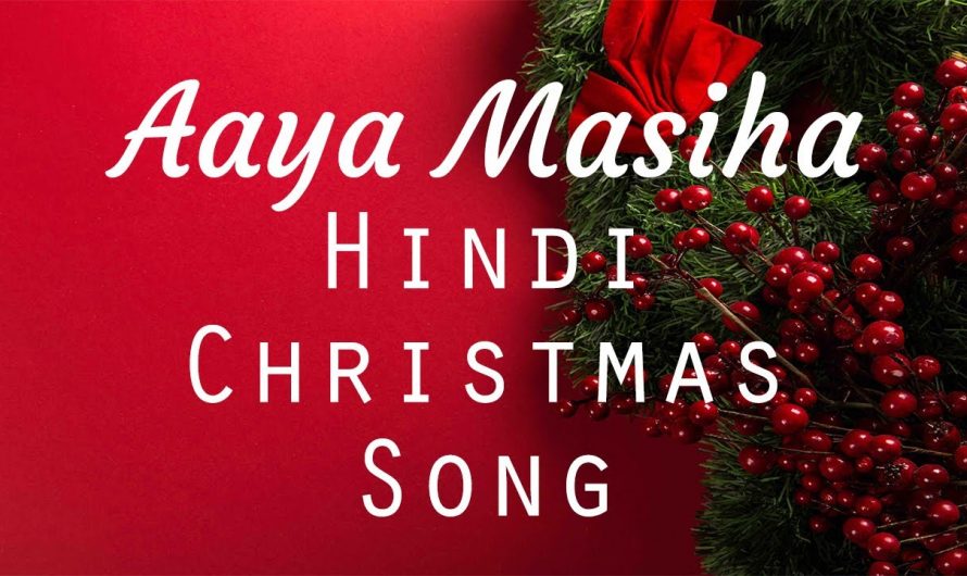 New Hindi Christmas Song | Aaya Masiha | Lyrics Song | SHALOM