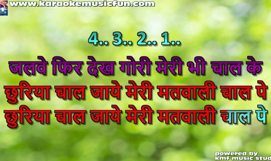 Ye Ghotedar Lehanga Niklu Jab Duet Hindi Lyrics Video Karaoke
