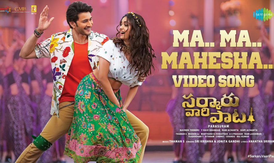 Ma Ma Mahesha – Video Song | Sarkaru Vaari Paata | Mahesh Babu | Keerthy Suresh | Thaman S