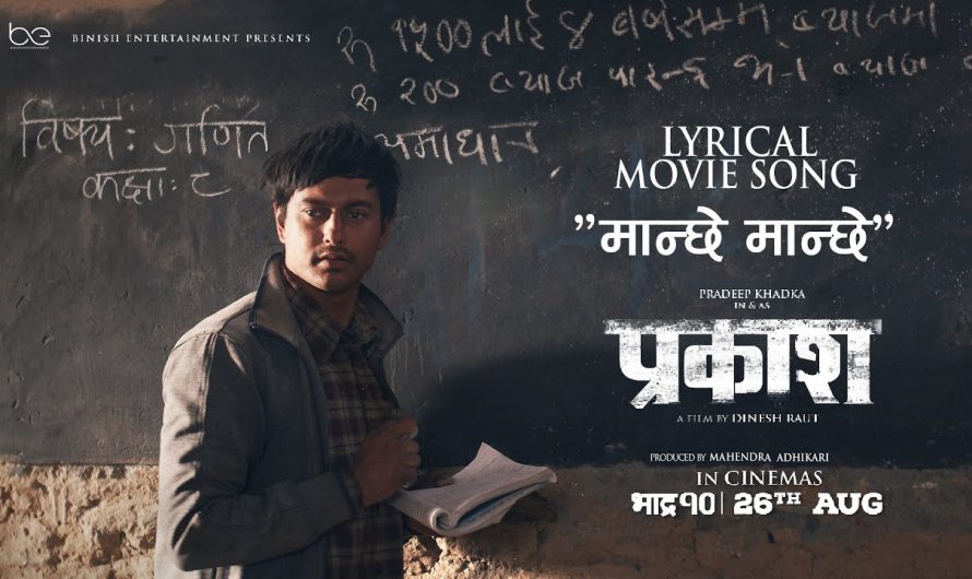 MANCHHE MANCHHE  – Nepali Movie PRAKASH Song || Lyrical || Pradeep Khadka | Deeya Maskey | Satyaraj