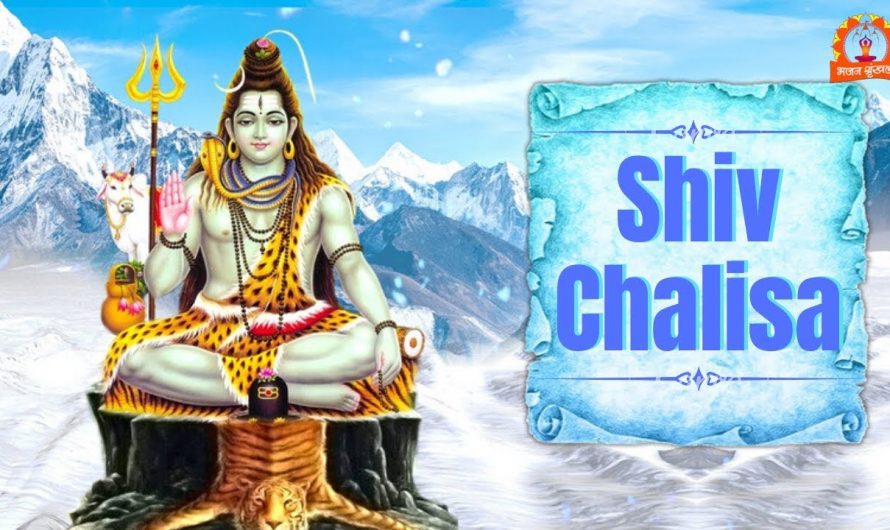 हर हर महादेव : शिव चालीसा (Shiv Chalisa) with Hindi Lyrics | Bhajan Shrinkhla
