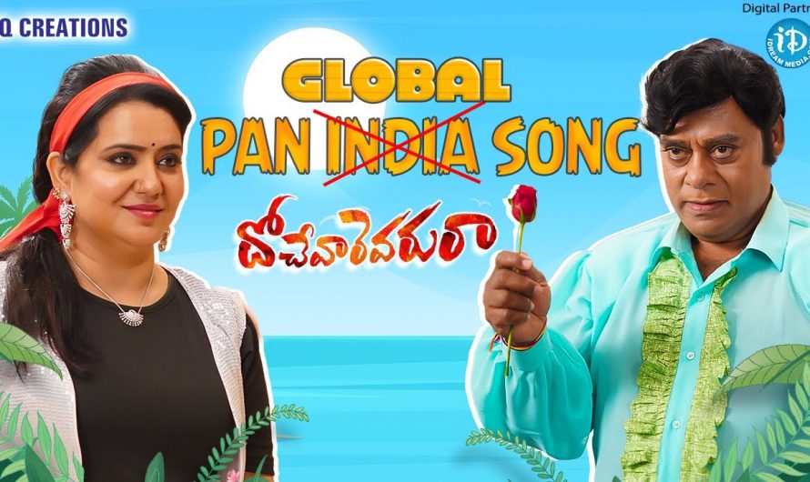 Pan GLOBAL Song 🕺🏻💃🏻|| Dochevaarevarura Movie || Lyrical Video || Ajay Ghosh, Siva Nageswar Rao