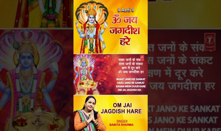 #shorts Om Jai Jagdish Hare I Aarti with Hindi English Lyrics I BABITA SHARMA,LYRICAL VIDEO,Aartiyan
