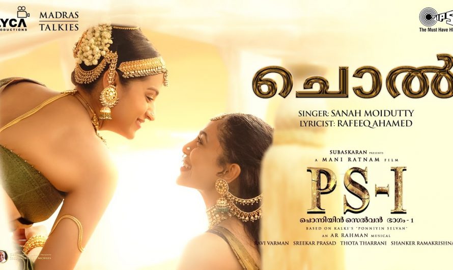 Chol – Lyric Video | PS1 Malayalam | Mani Ratnam | AR Rahman | Subaskaran | Madras Talkies | Lyca