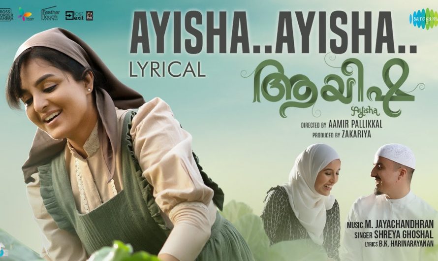 Ayisha Ayisha – Lyrical | Ayisha | Manju Warrier | Shreya Ghoshal | M Jayachandran | Aamir Pallikkal