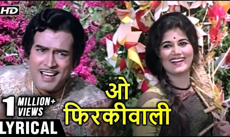 O Phirkiwali – Hindi Lyrics | Raja Aur Runk (1968) | Sanjeev Kumar And KumKum | Mohammed Rafi