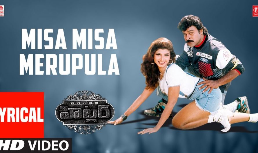 Misa Misa Merupula Lyrical Video Song | Hitler Movie | Chiranjeevi,Ramba | Koti | Telugu Songs