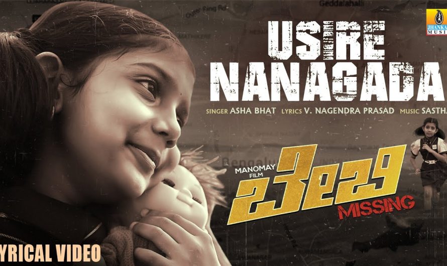 Usire Nanagada – Lyrical Video Song | Baby Missing – Movie | Asha Bhat, V. Nagendra Prasad ,Sastha